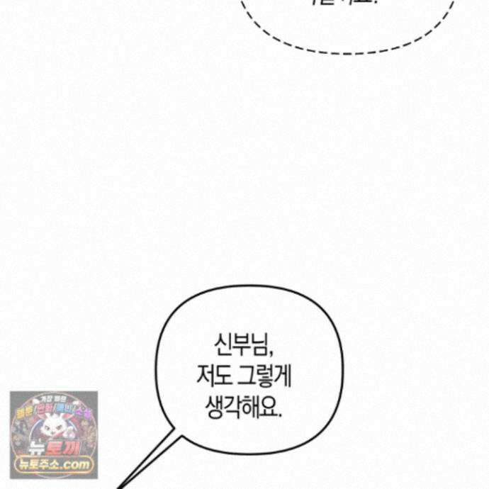 공공재가 된 아버지! 34화 26