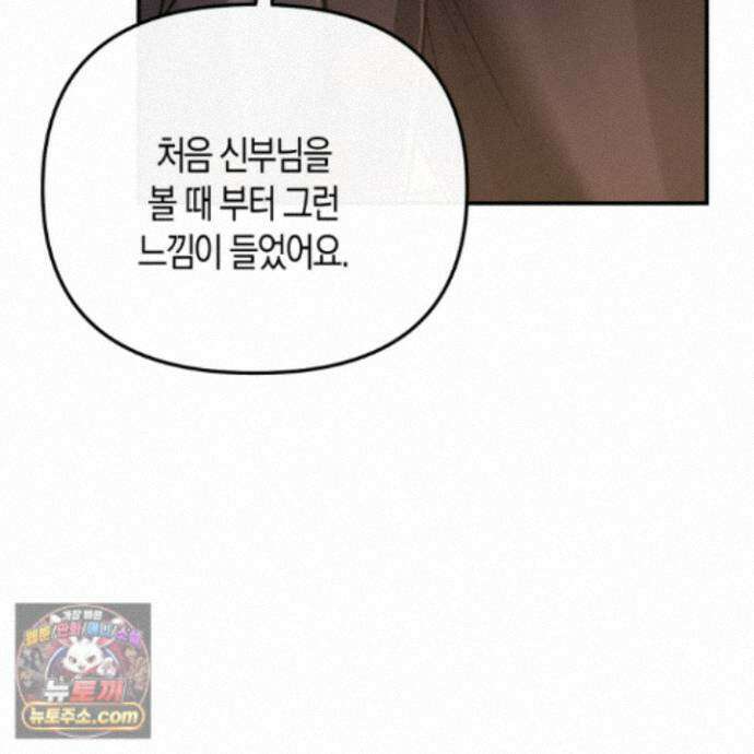 공공재가 된 아버지! 34화 30