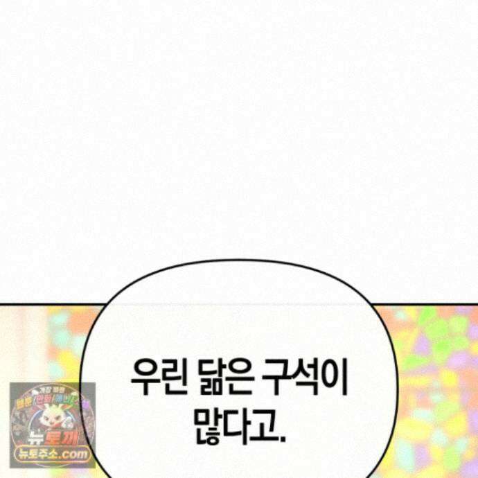 공공재가 된 아버지! 34화 31