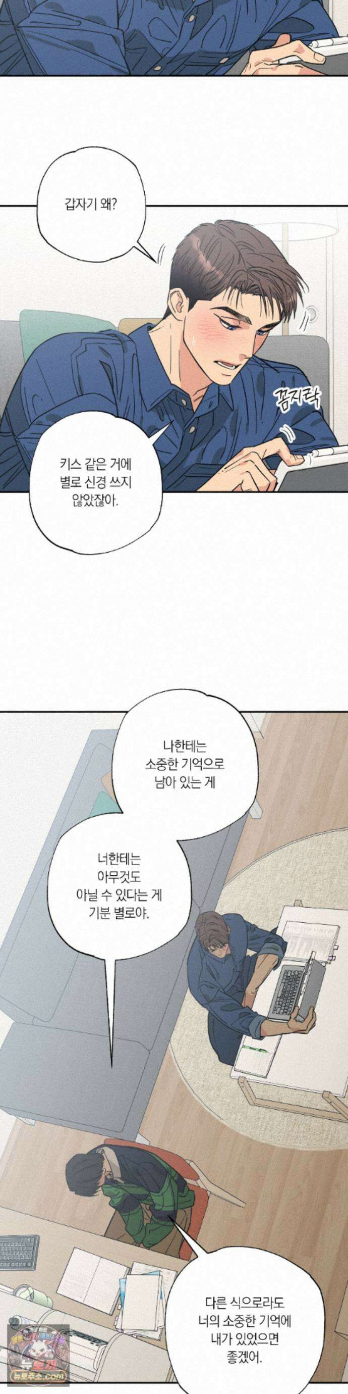 상호간택 27화 2