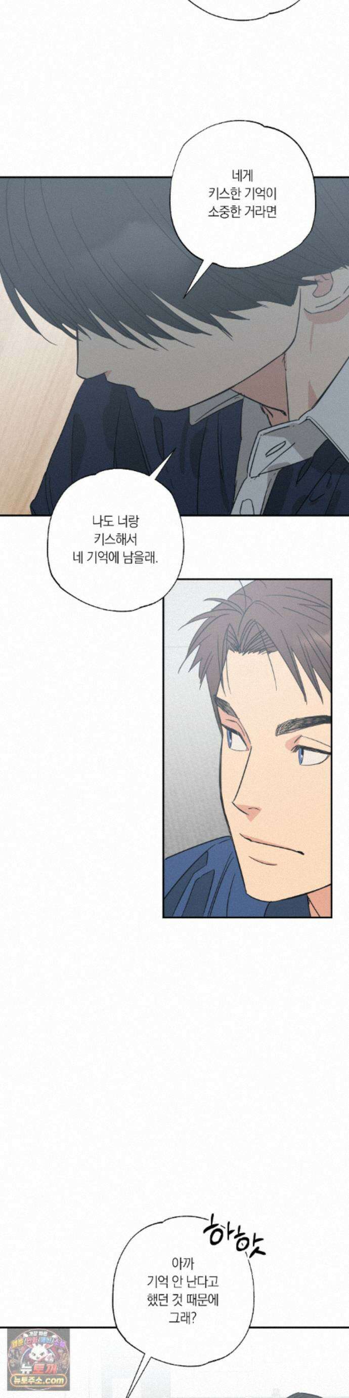 상호간택 27화 3