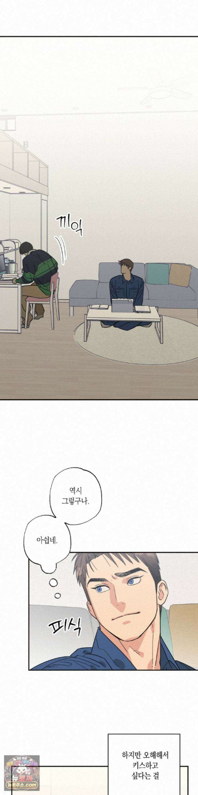 상호간택 27화 6
