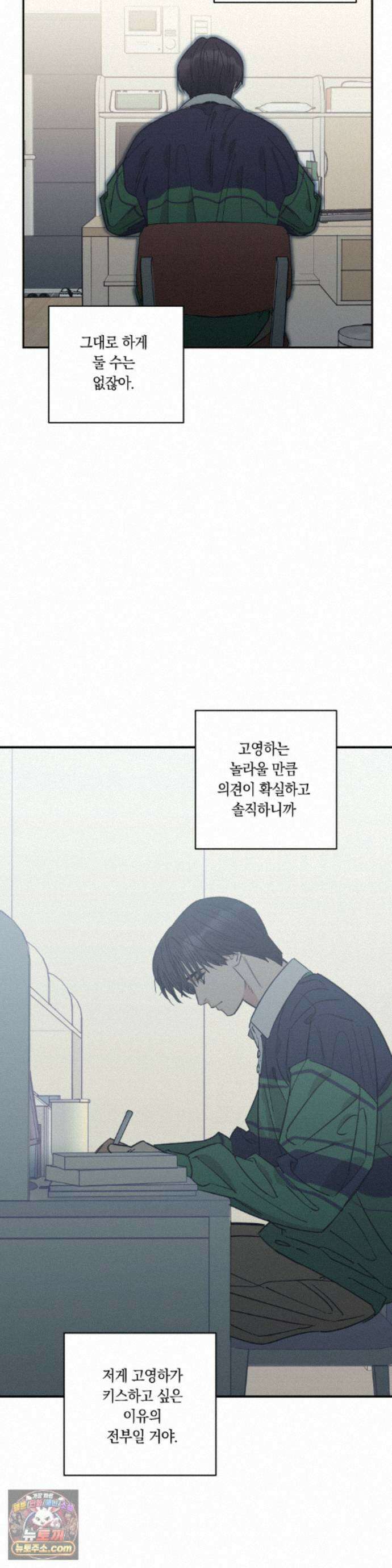 상호간택 27화 7