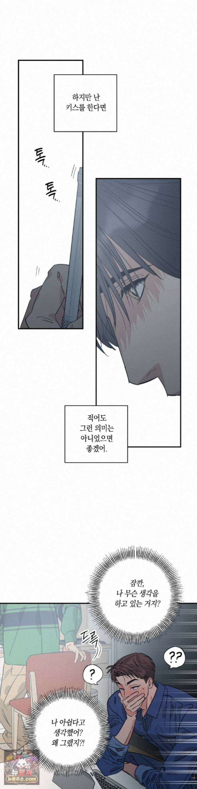 상호간택 27화 8