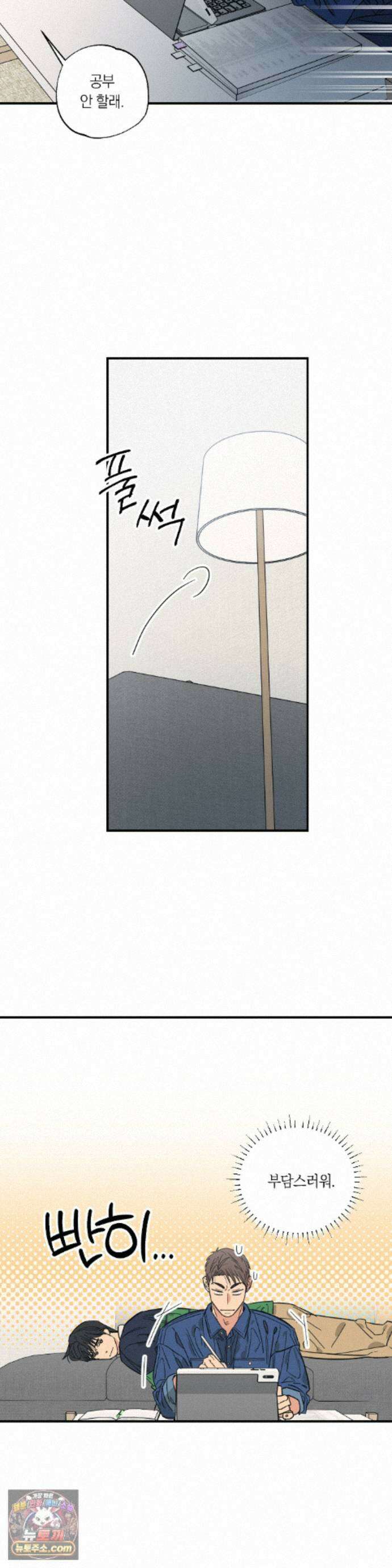 상호간택 27화 9