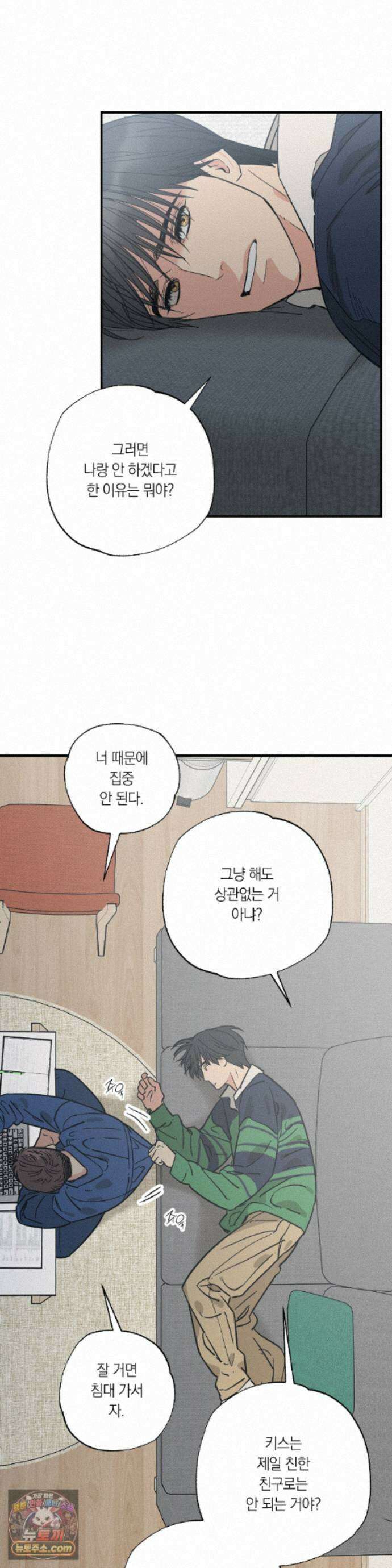 상호간택 27화 10