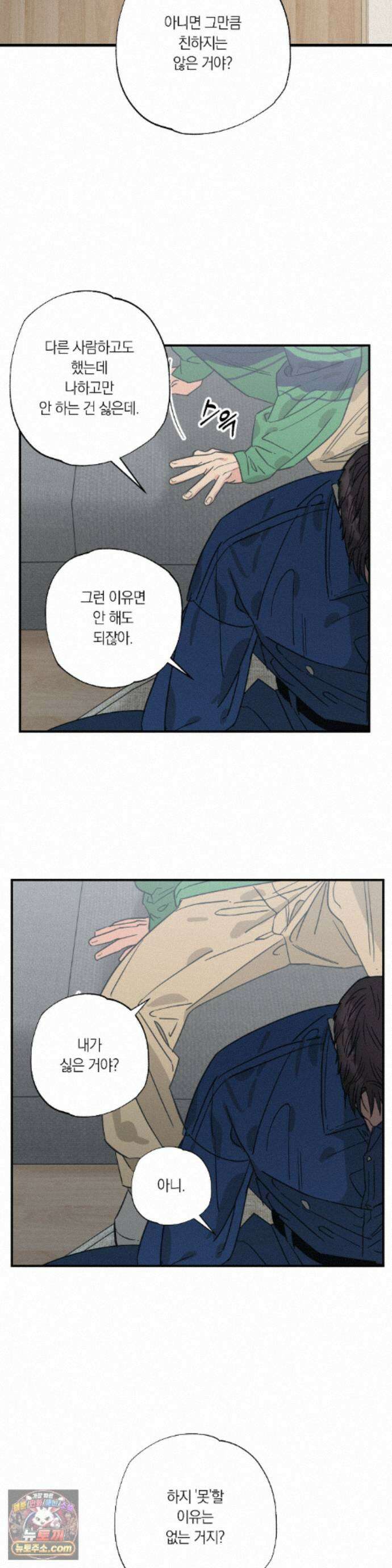 상호간택 27화 11