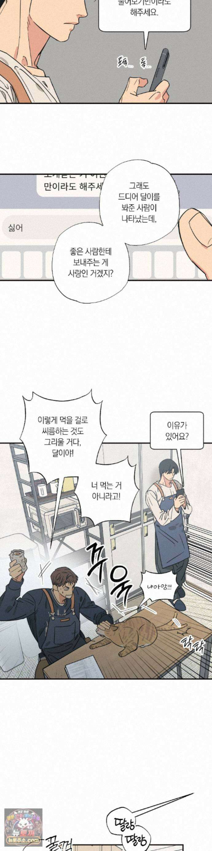 상호간택 27화 15