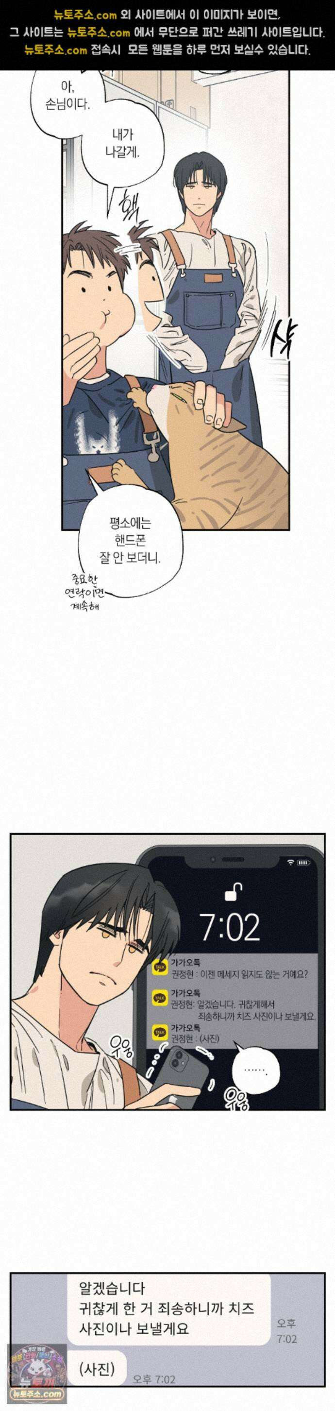 상호간택 27화 16