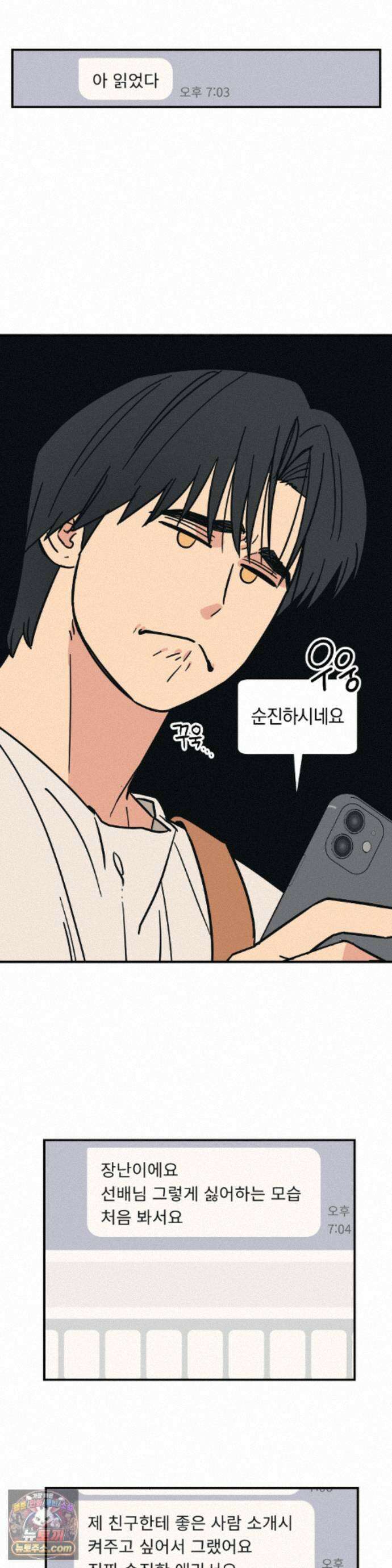 상호간택 27화 17