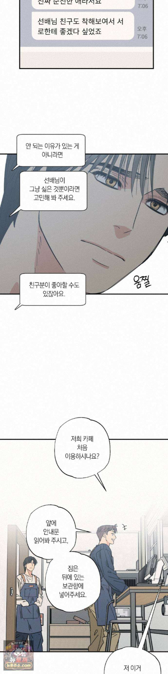 상호간택 27화 18
