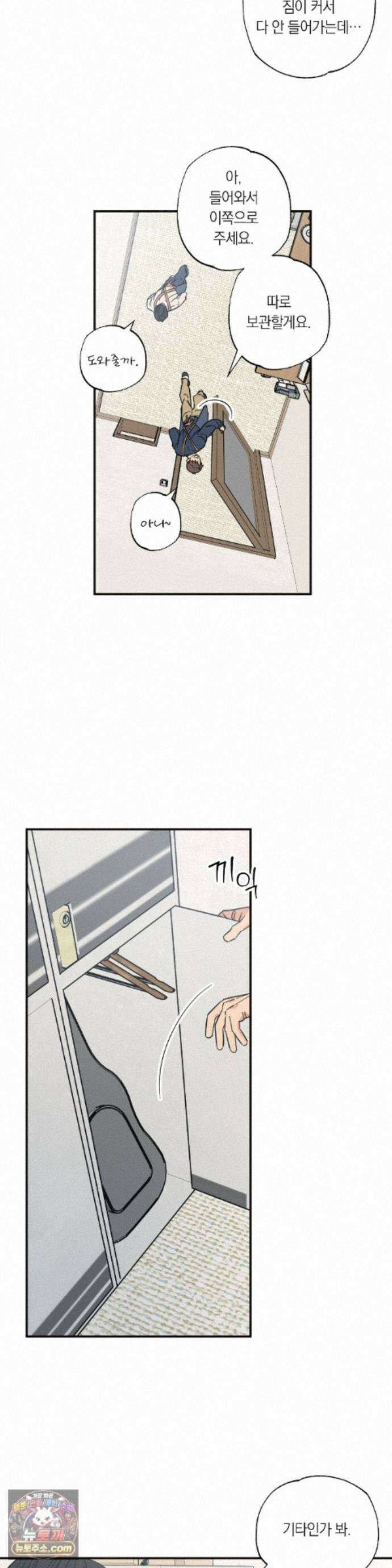 상호간택 27화 19