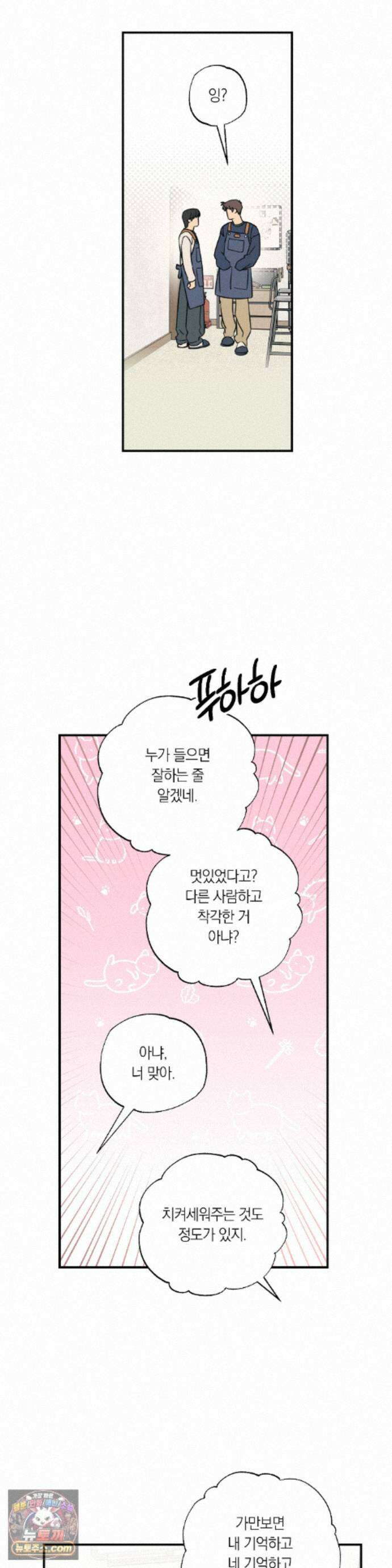 상호간택 27화 21