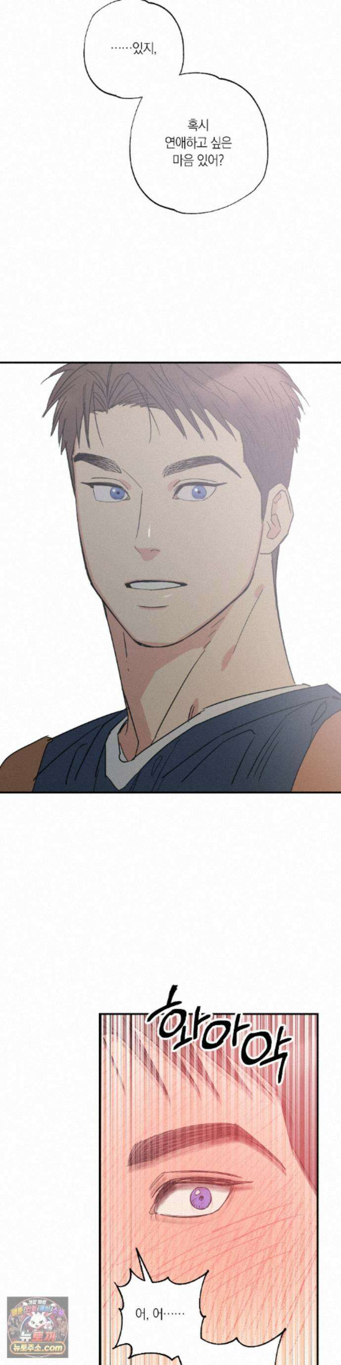 상호간택 27화 23