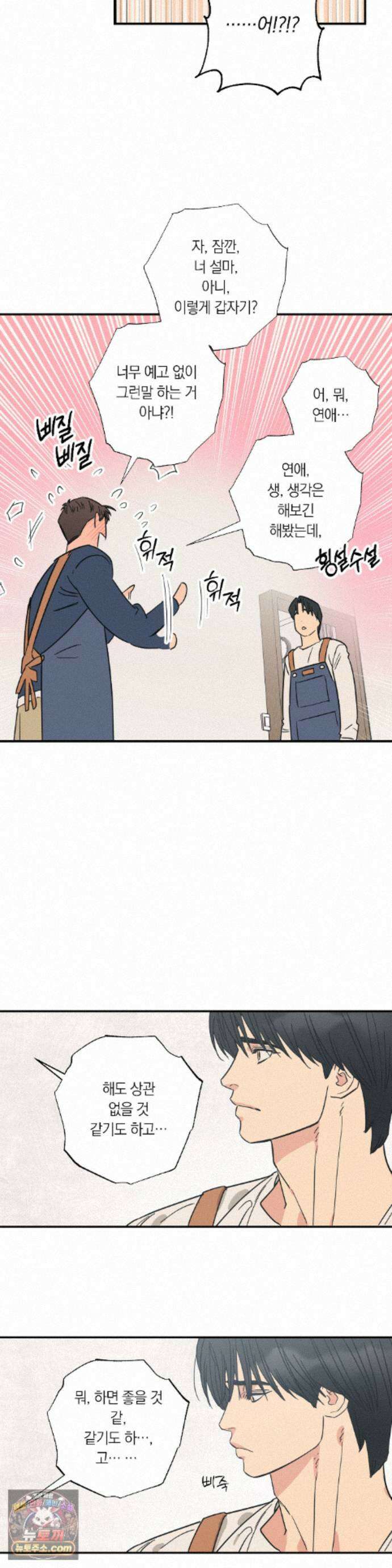 상호간택 27화 24