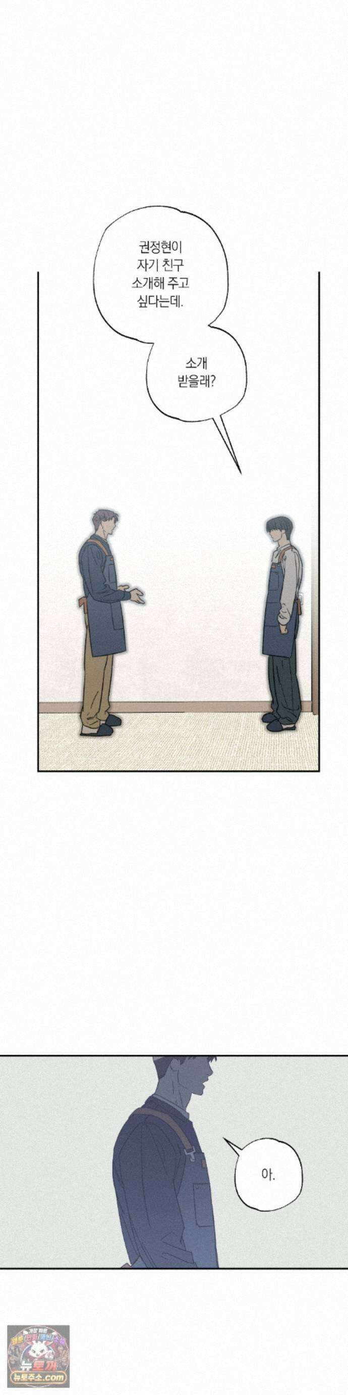 상호간택 27화 25