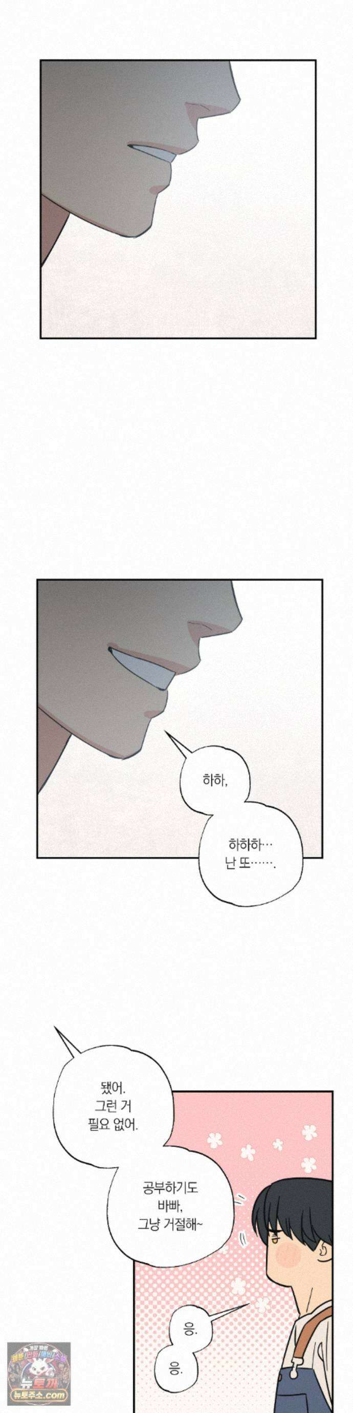 상호간택 27화 26