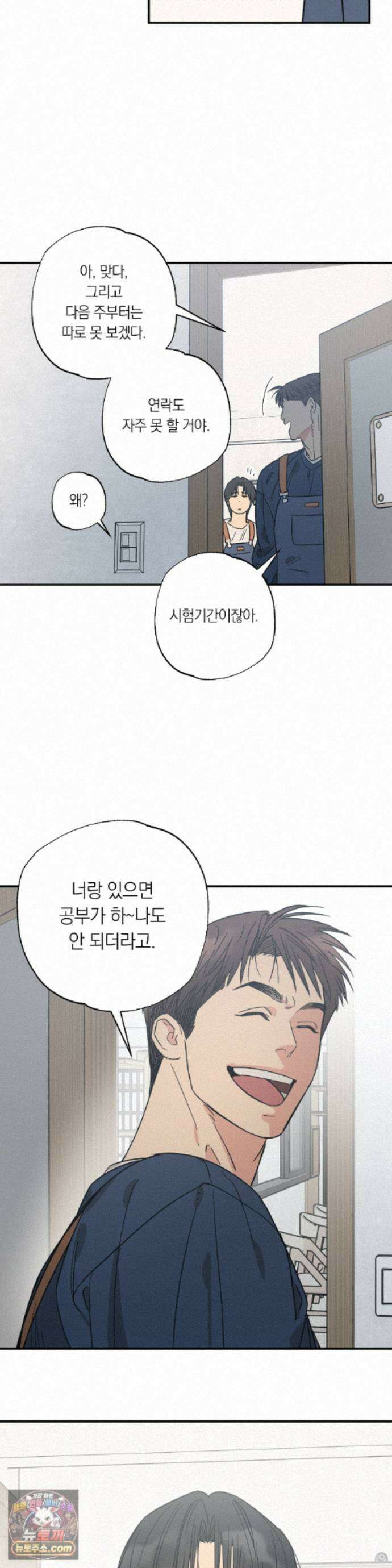 상호간택 27화 27