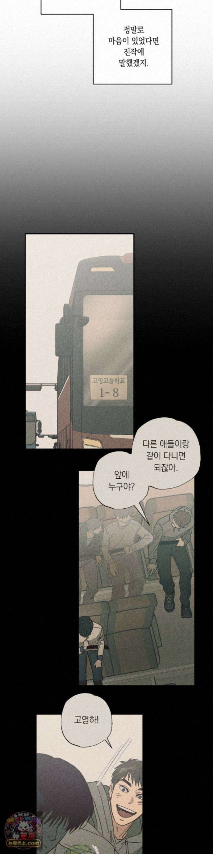 상호간택 27화 29