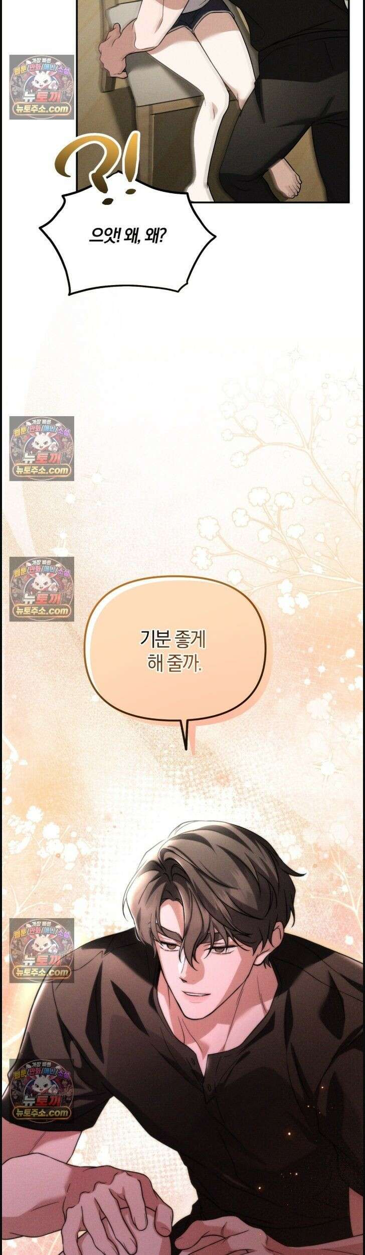 시절연애 29화 4
