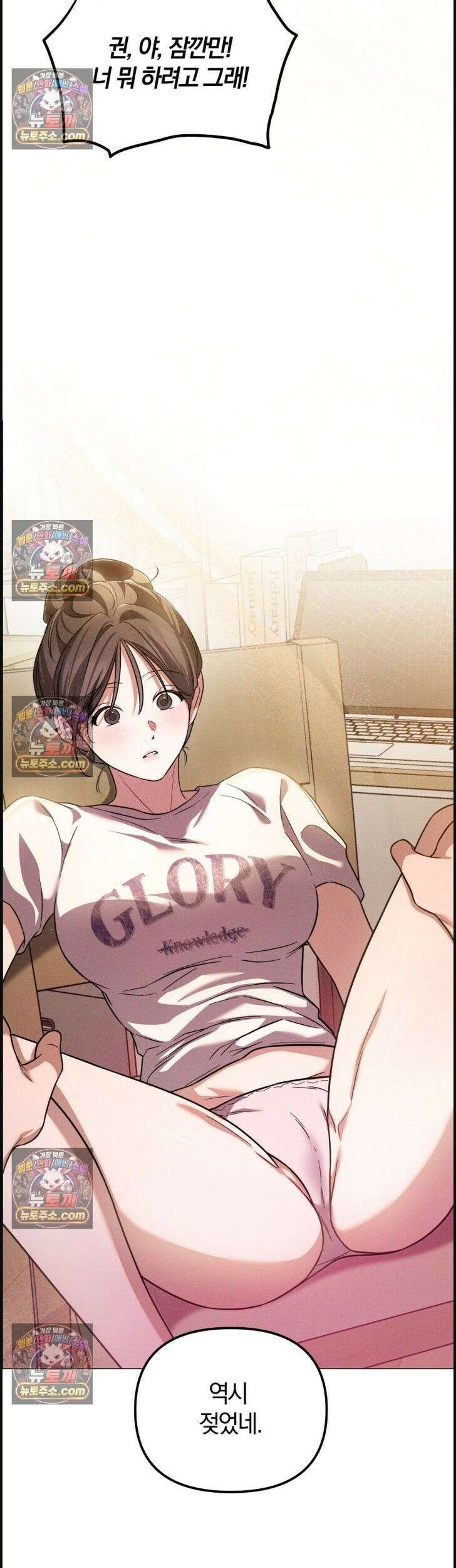 시절연애 29화 6