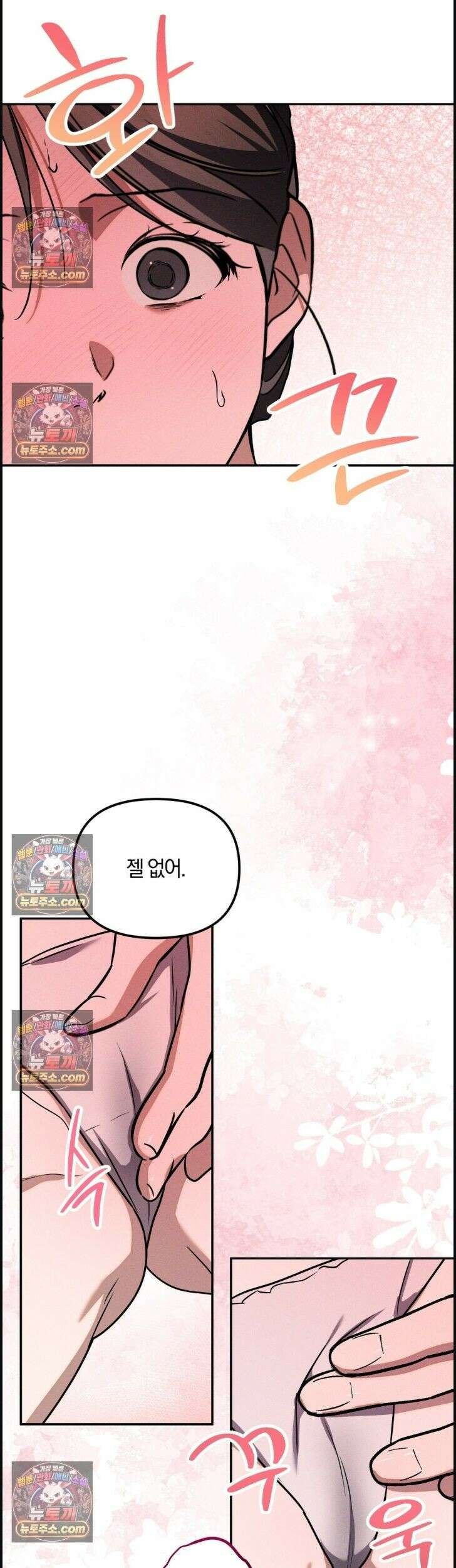 시절연애 29화 7