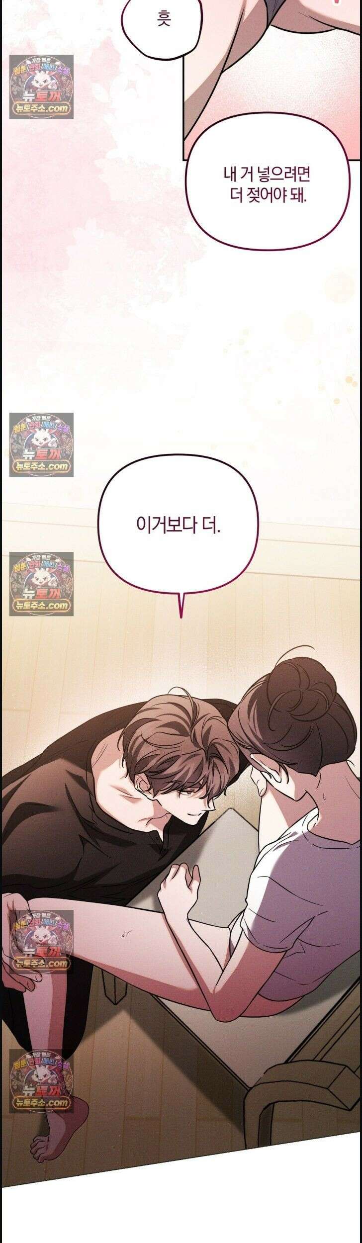 시절연애 29화 8
