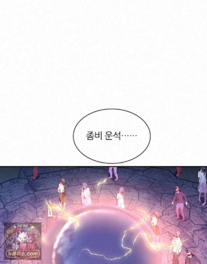 악역, 나 못 하겠어 84화 1