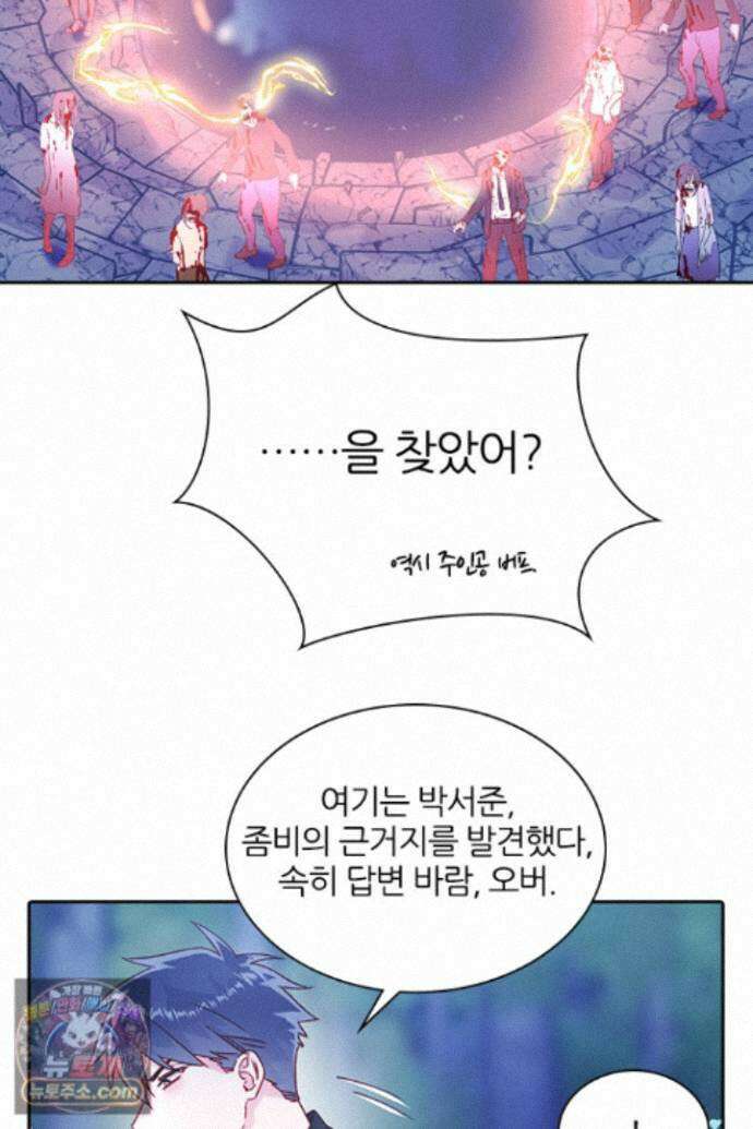 악역, 나 못 하겠어 84화 2