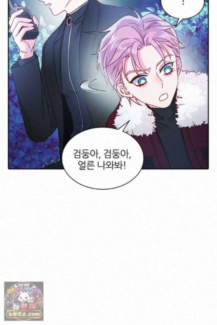 악역, 나 못 하겠어 84화 3