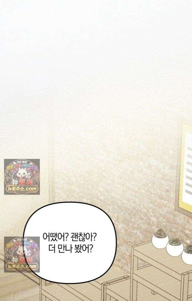 시절연애 40화 1