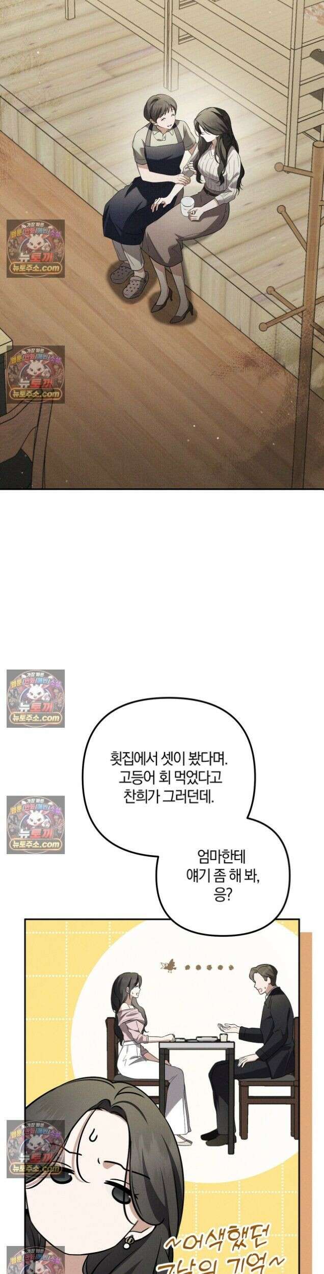 시절연애 40화 2
