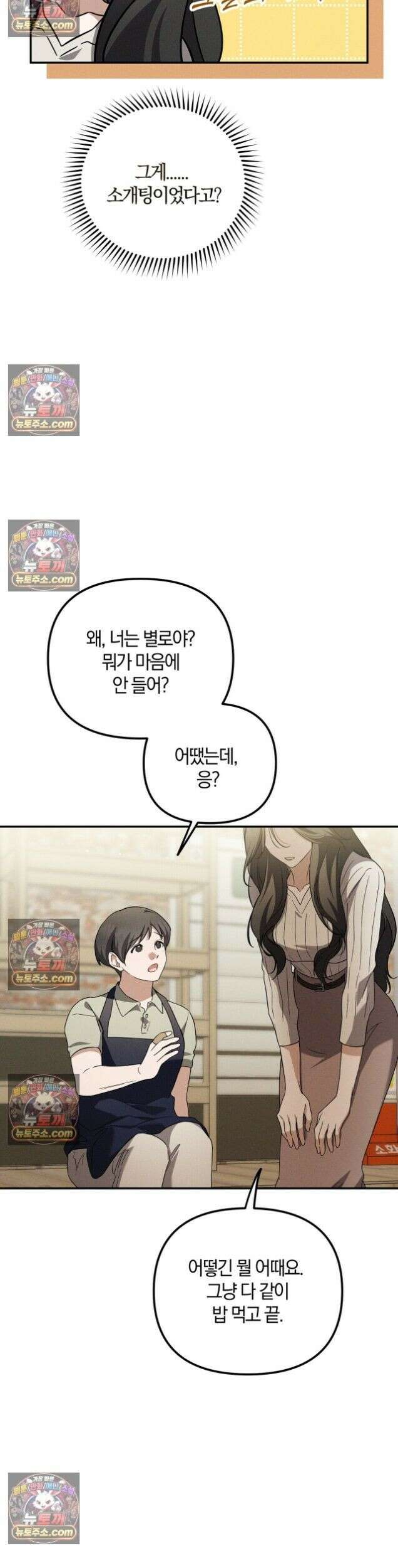 시절연애 40화 3