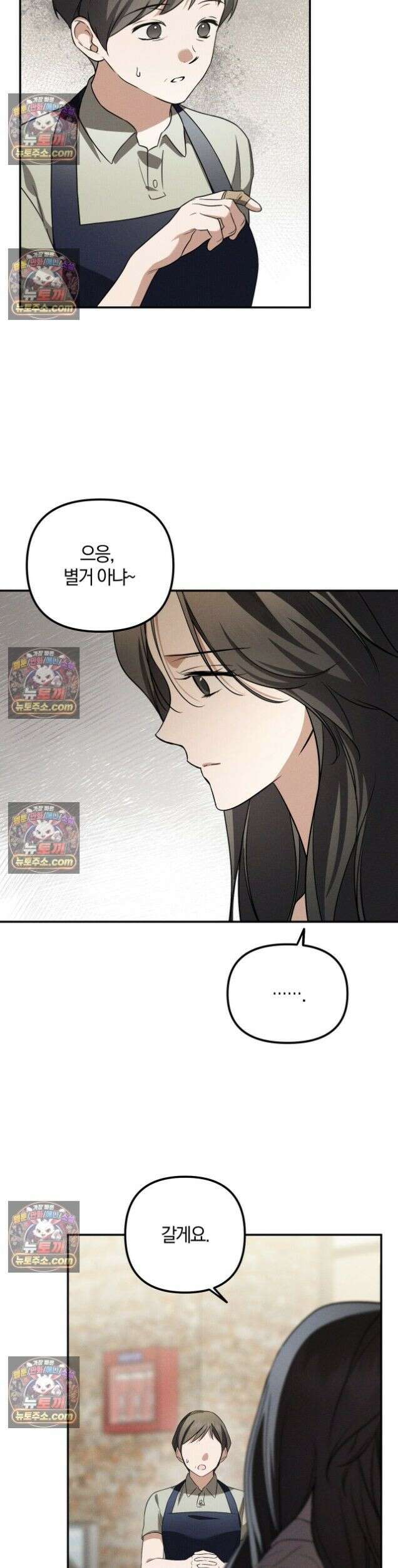 시절연애 40화 6