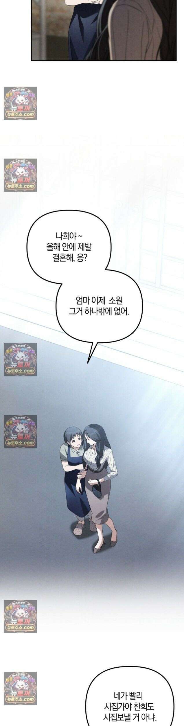 시절연애 40화 7