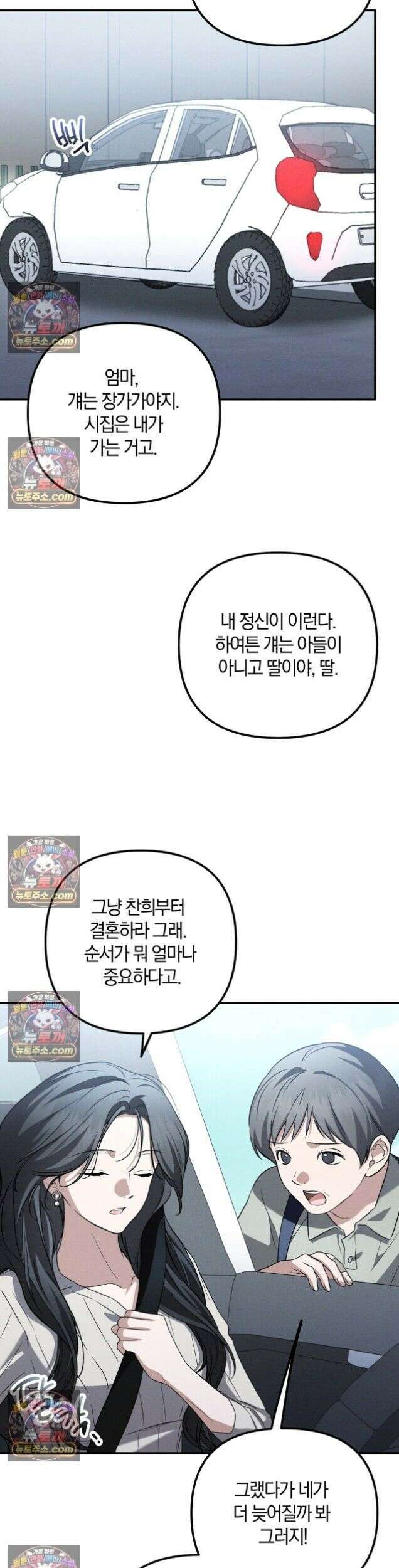 시절연애 40화 8