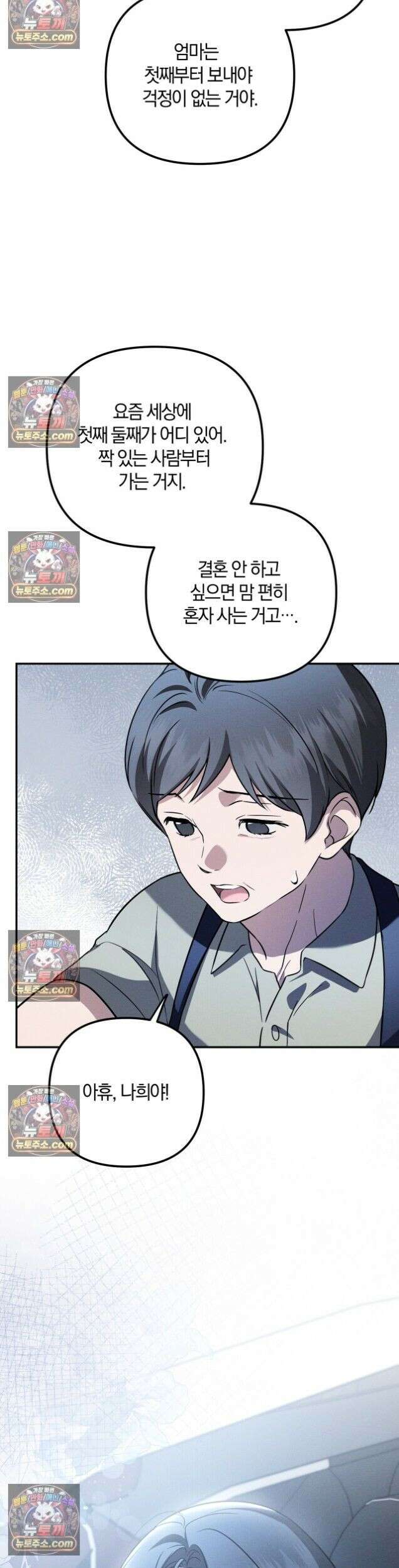 시절연애 40화 9
