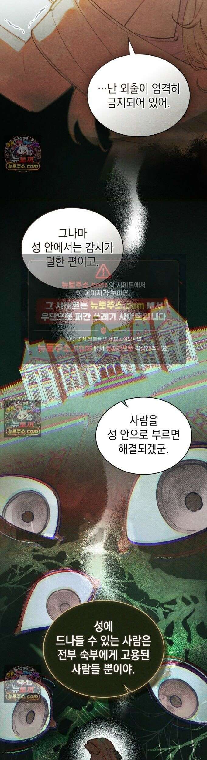 오월의 정원에서 6화 6
