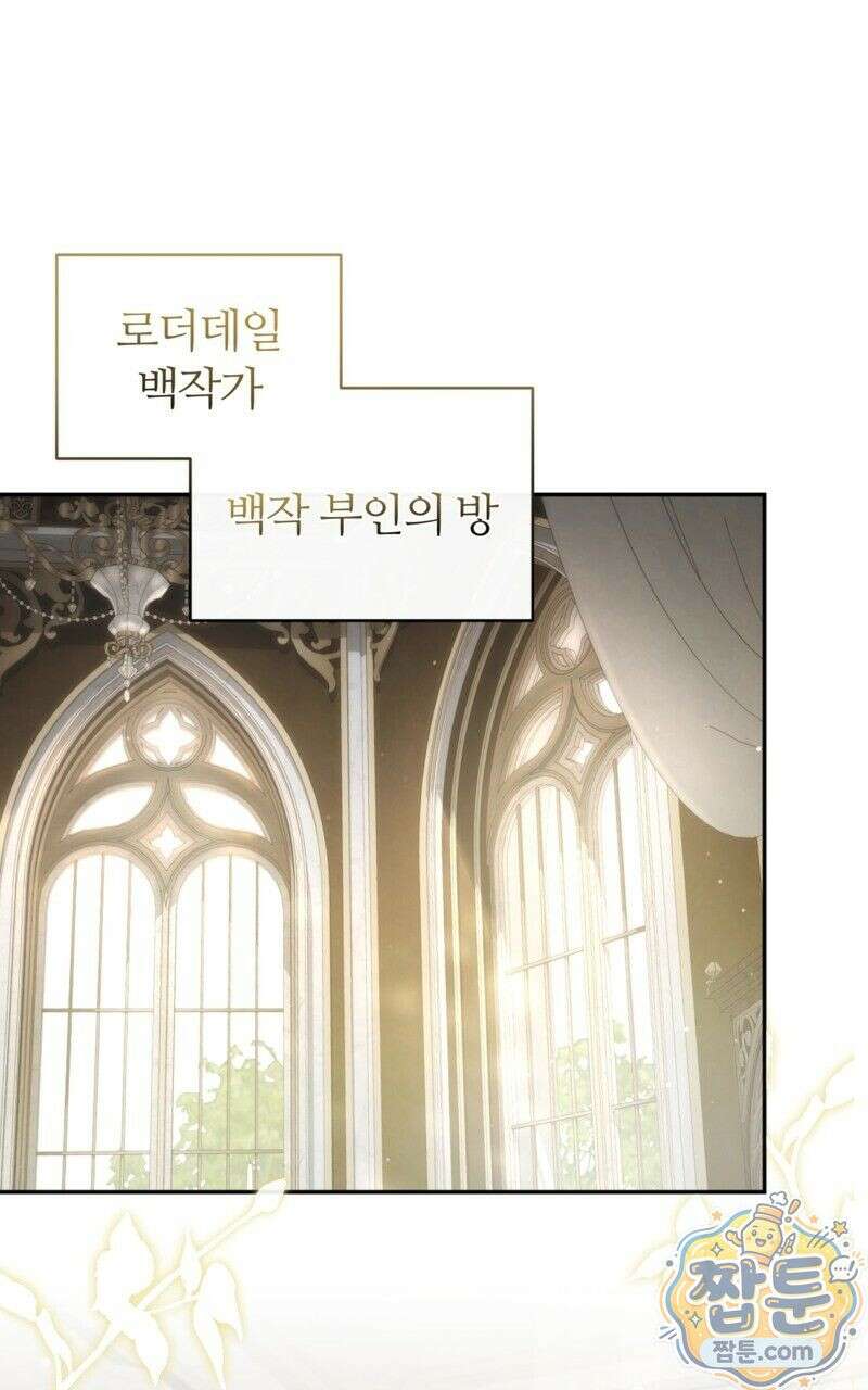 낙원의 뱀 4화 1