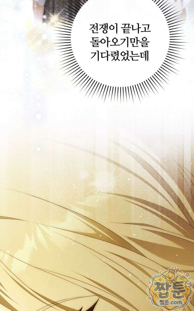 낙원의 뱀 4화 11