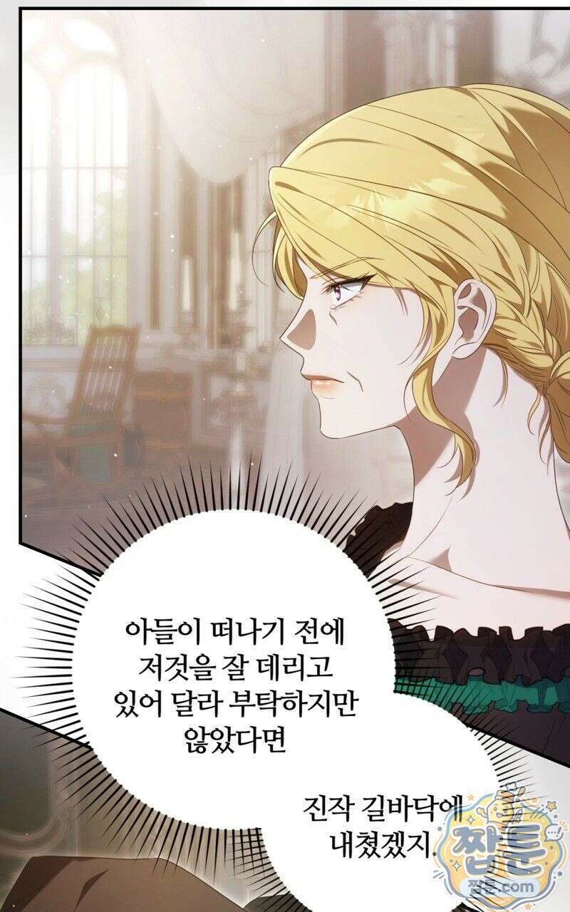 낙원의 뱀 4화 13