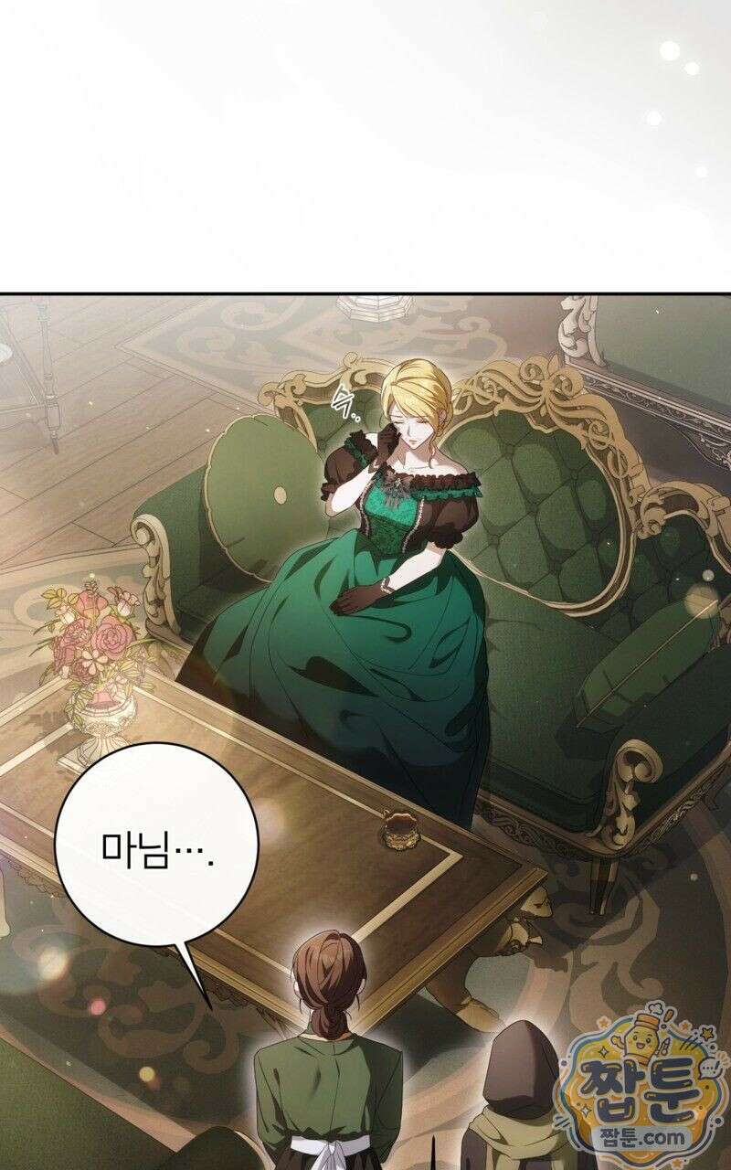 낙원의 뱀 4화 15