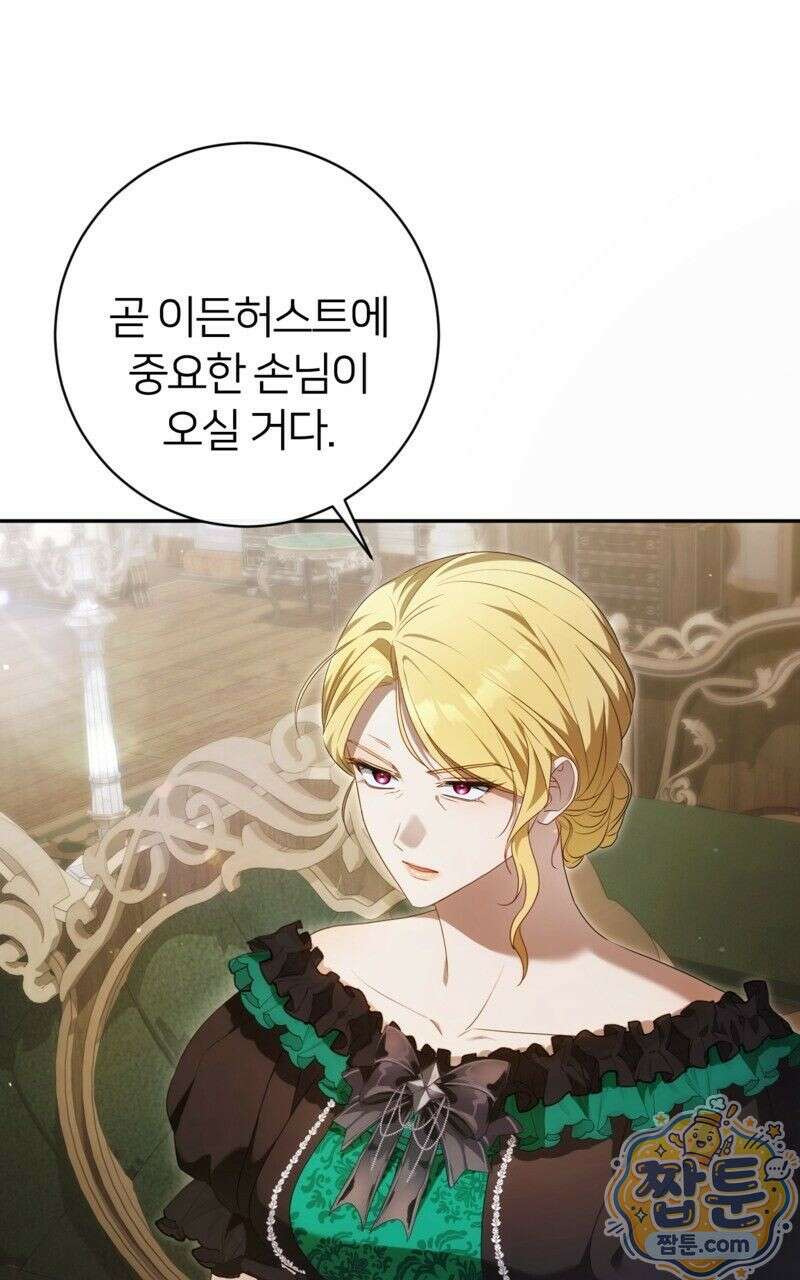 낙원의 뱀 4화 17