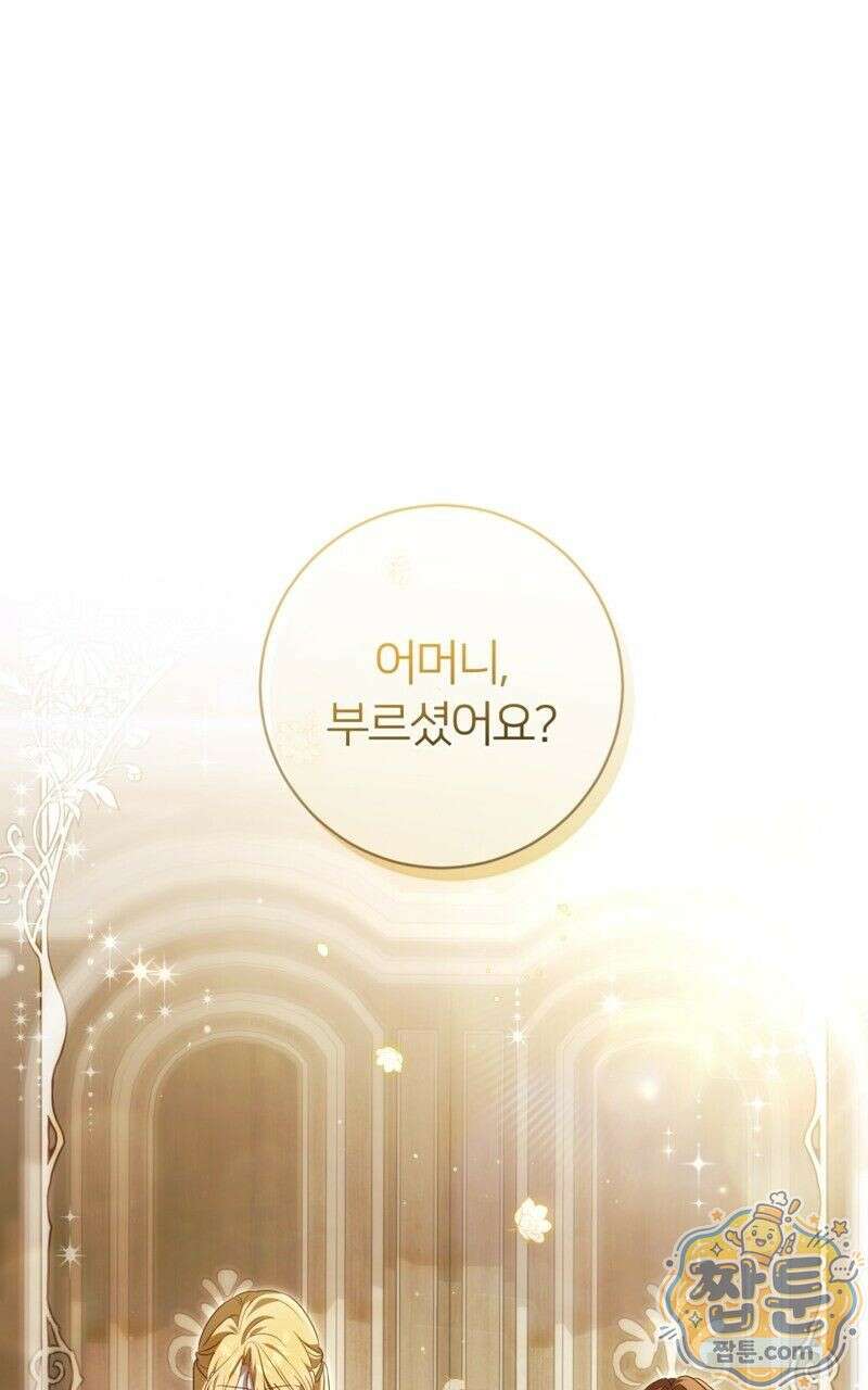 낙원의 뱀 4화 24