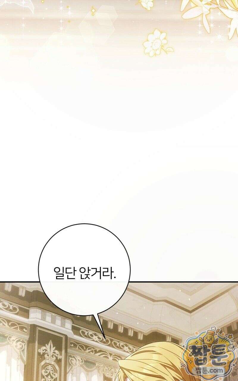 낙원의 뱀 4화 26