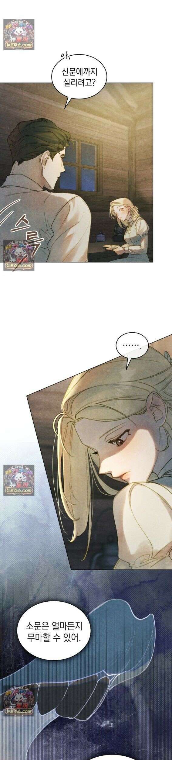 오월의 정원에서 11화 5