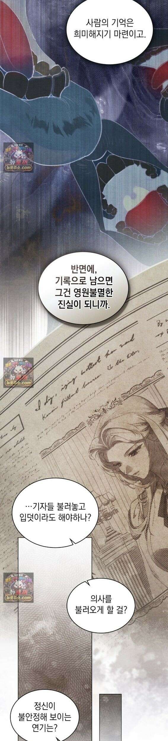오월의 정원에서 11화 6