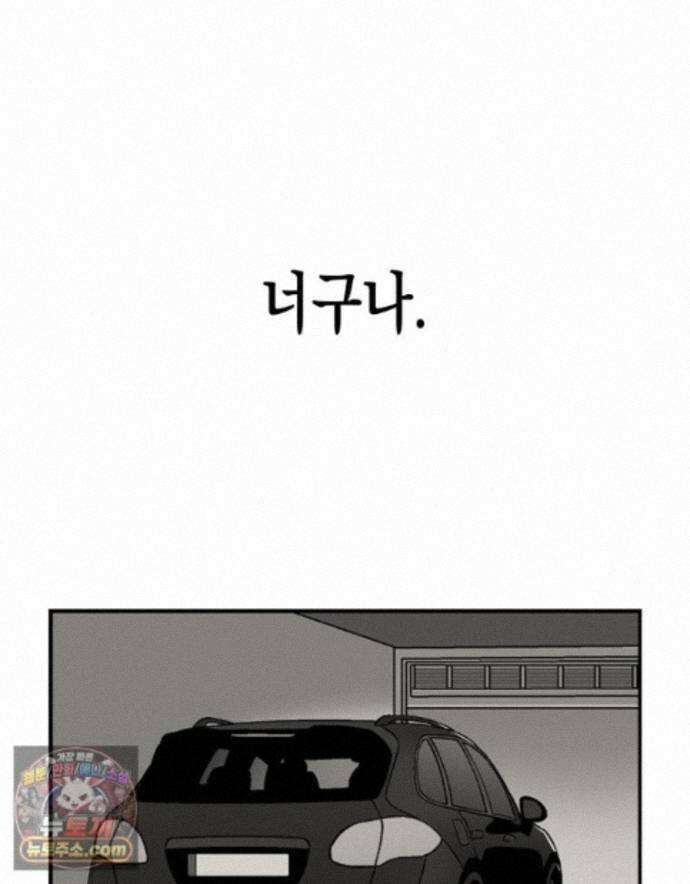 미완결 2부 42화 1