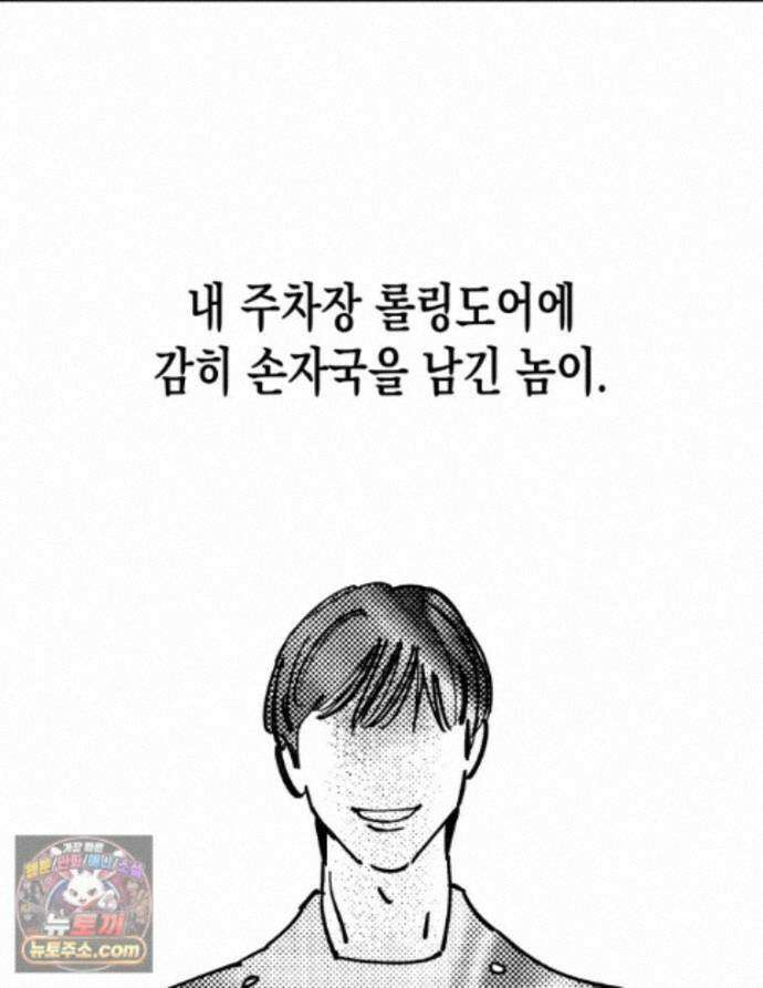 미완결 2부 42화 4