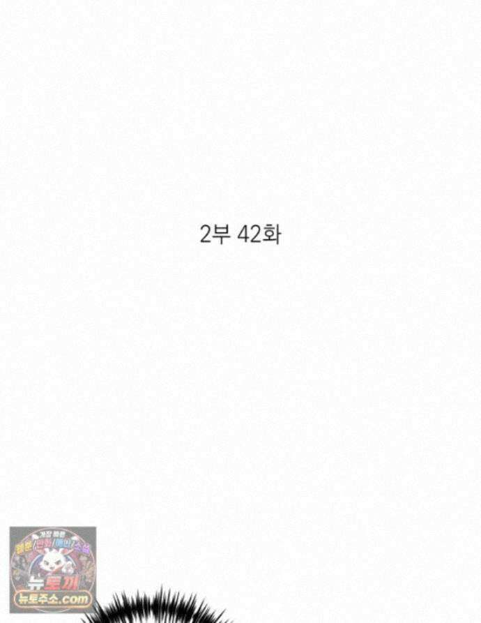 미완결 2부 42화 7